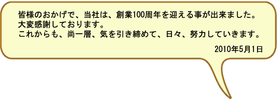 �n��100���N�L�O